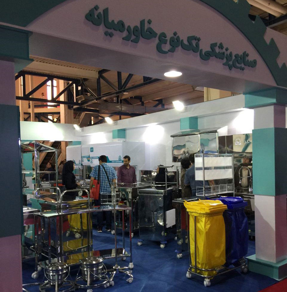 بیستمین نمایشگاه بین المللی تجهیزات پزشکی و دندان پزشکی ایران